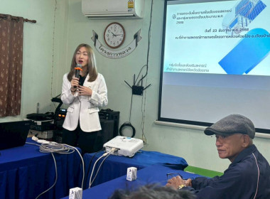 ร่วมเป็นวิทยากร บรรยายในหัวข้อเรื่อง “การยกระดับ ... พารามิเตอร์รูปภาพ 7